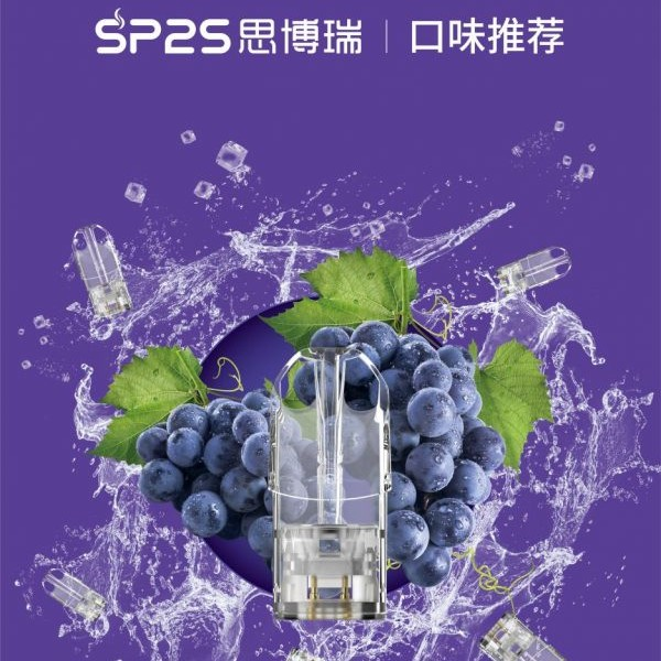 SP2S 煙彈 | SP2 思博瑞 一代通用煙彈 | SP2S煙彈口味 | SP2S 發光煙彈 | 一盒三入 | 🔥SP2連續5年銷量冠軍💖:圖片 2