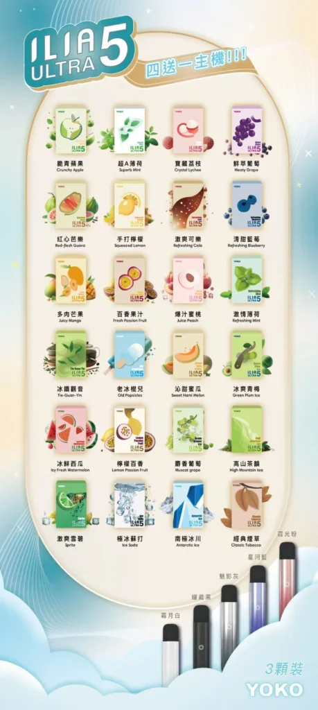 ILIA ULTRA 5代煙彈 爆汁蜜桃