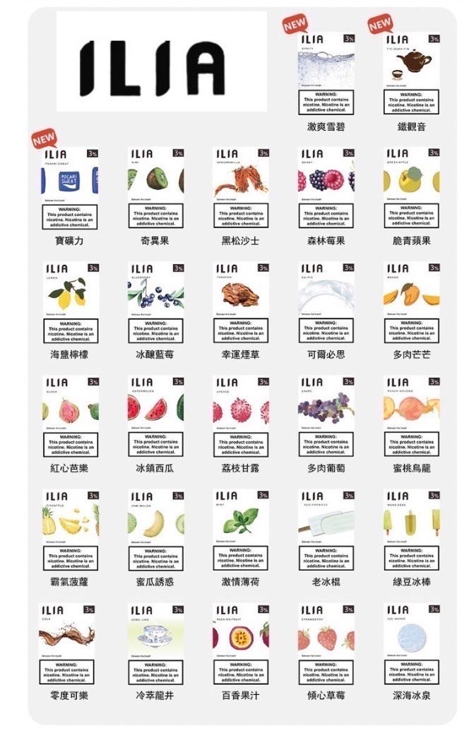 ILIA一代煙彈 白桃烏龍口味