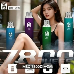 mso-7800口拋棄式