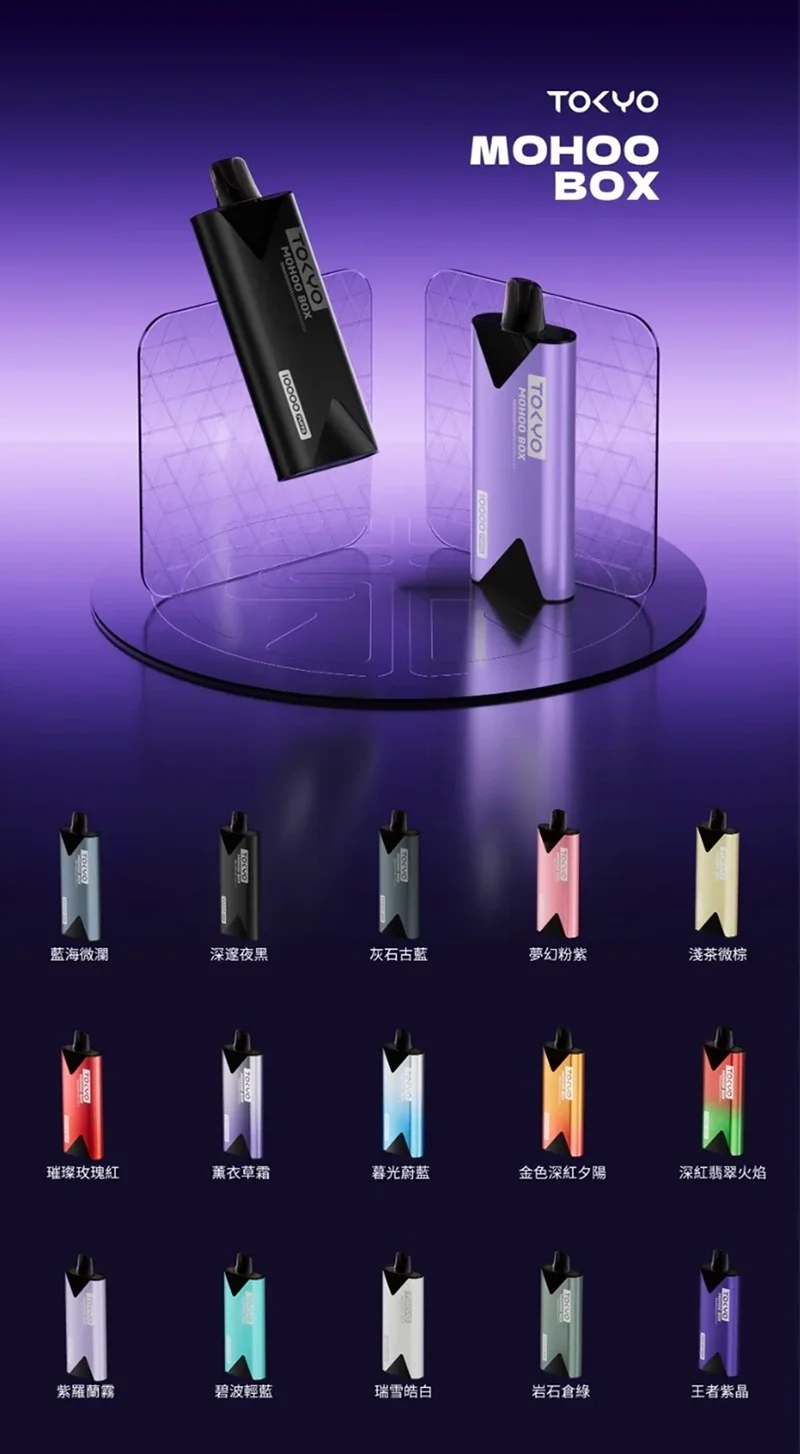 東京魔盒 Mohoo主機