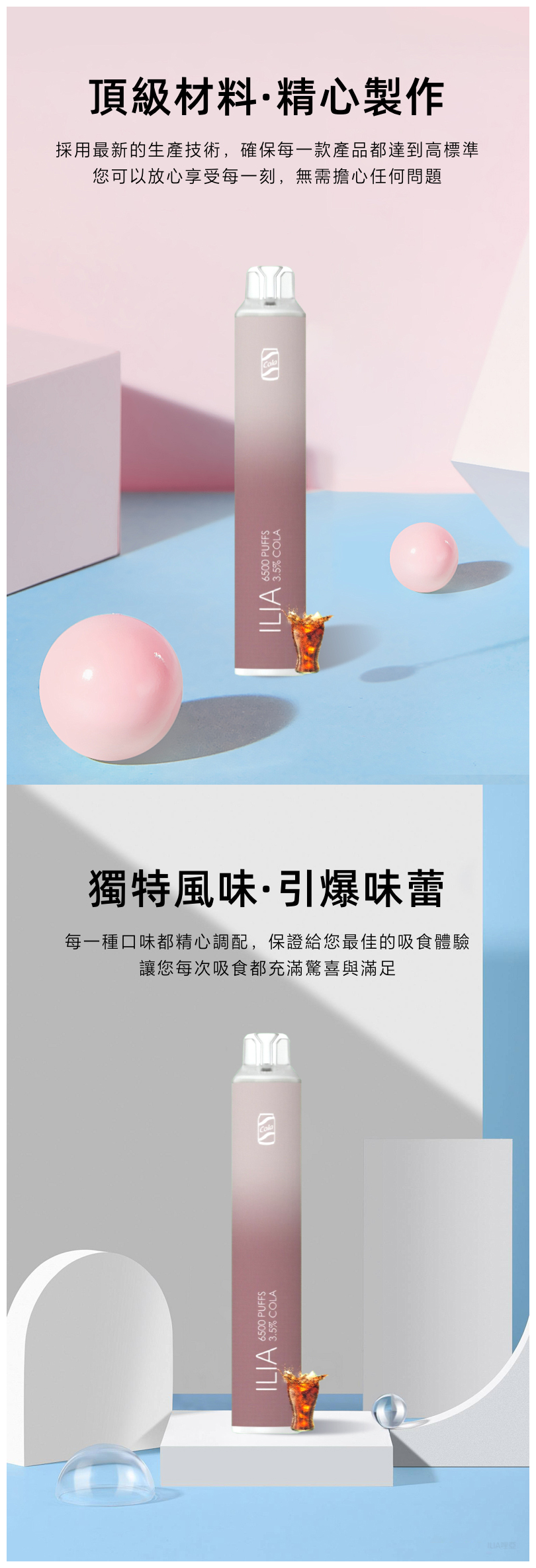 哩啞四代拋棄式特點