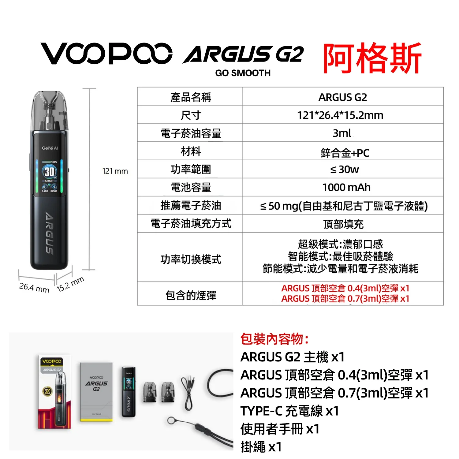 VOOPOO Argus G2