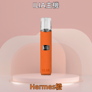 ILIA革調系列主機-皮革Hermes橙_副本