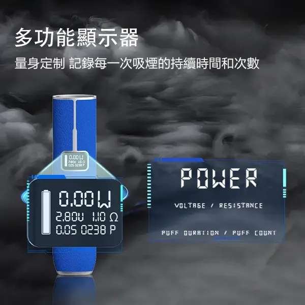 Lanavape電子煙主機